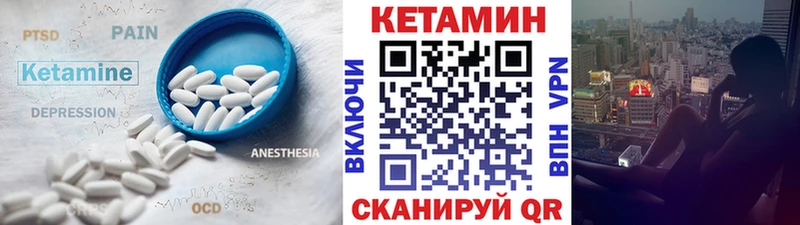 КЕТАМИН VHQ  купить наркотик  Чаплыгин 