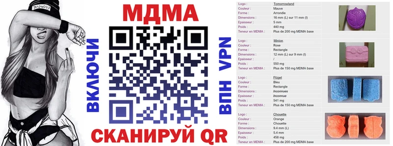 МДМА crystal  нарко площадка какой сайт  Чаплыгин 