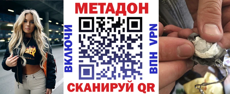 МЕТАДОН мёд  Чаплыгин 