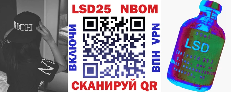 Марки 25I-NBOMe 1,8мг  Чаплыгин 